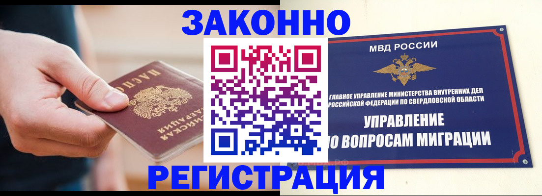 купить прописку в Вязниках