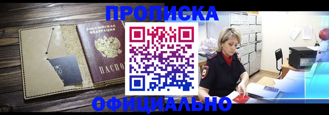 прописка для школы в Вязниках