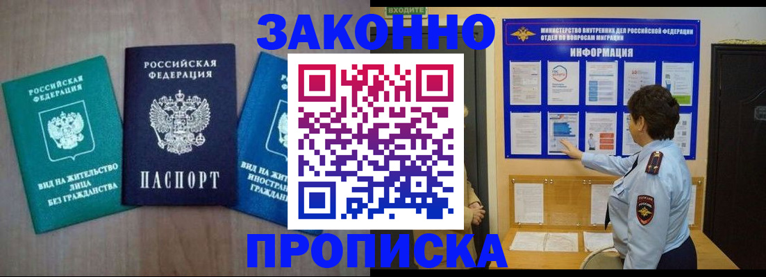 временная регистрация в квартире в Вязниках