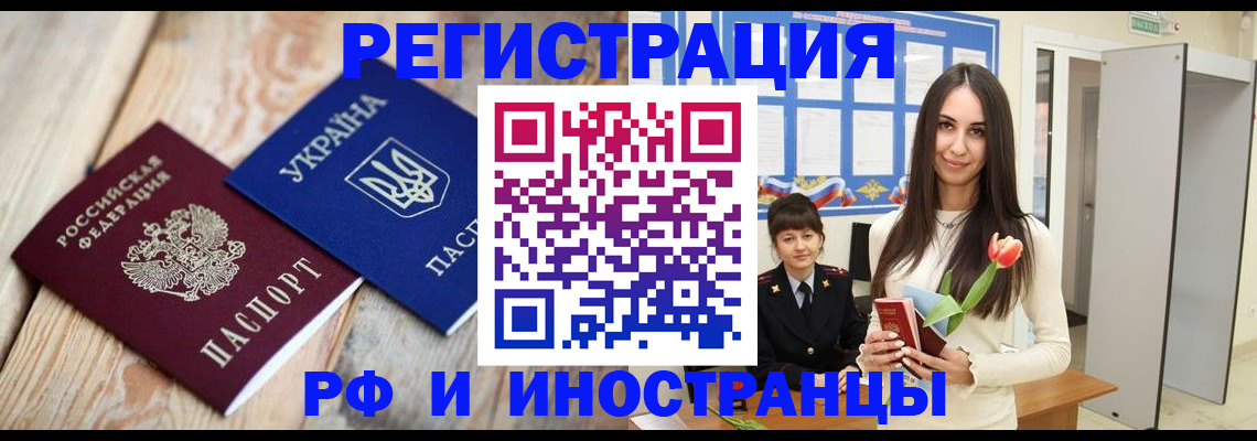 прописка штамп в Вязниках